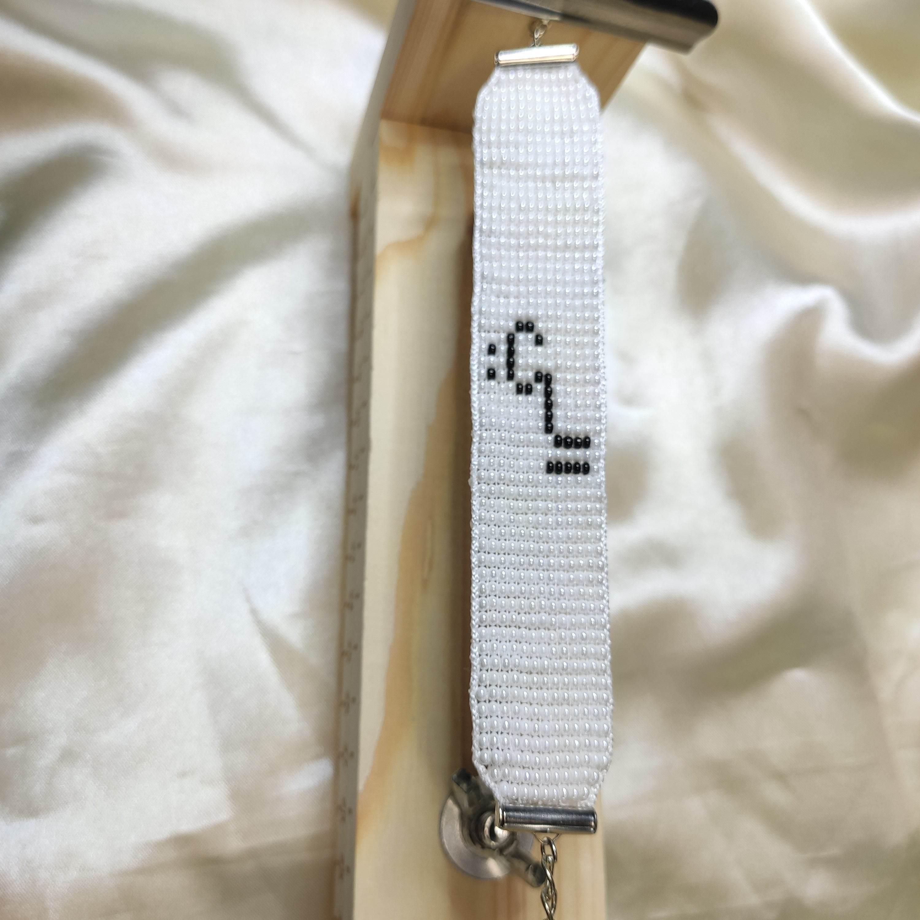 Beads Loom bracelet Name ALI white colour - Fatatun